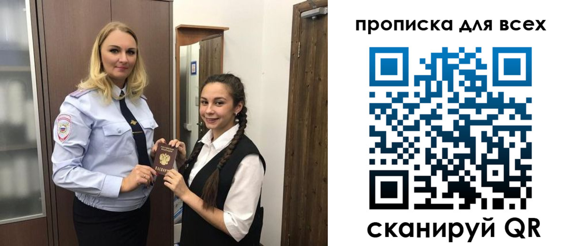 прописка ребенка в Реутове