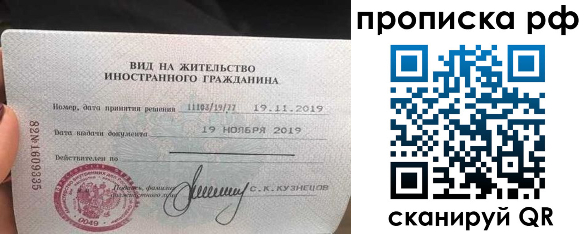 прописка в квартире в Реутове
