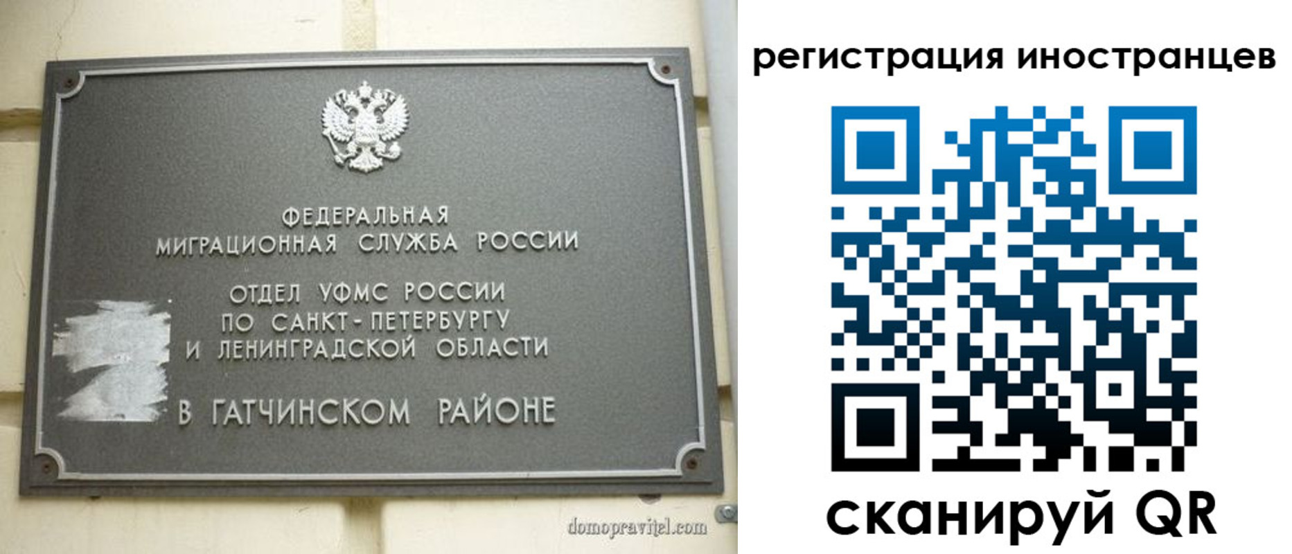 временная регистрация купить в Реутове
