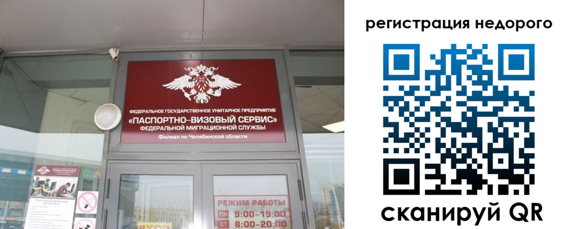 временная регистрация 2025 в Реутове