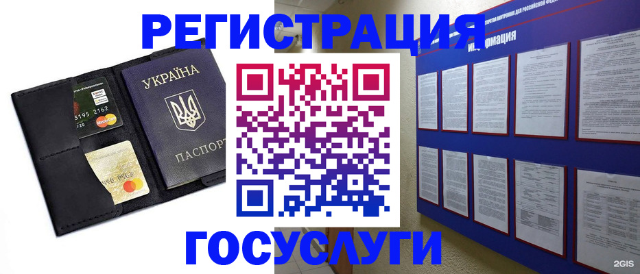 где прописаться в Реутове