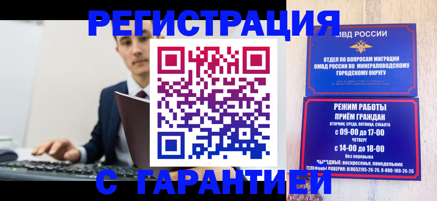регистрация для дет. сада в Реутове