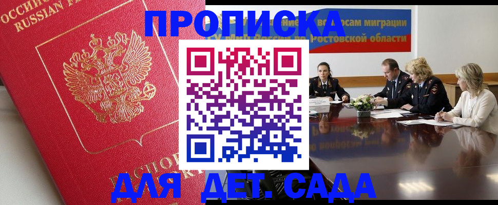 временная регистрация госуслуги в Реутове