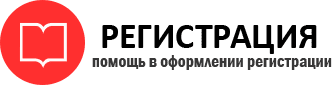 прописка в Реутове id482505